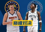 开云下载-鹈鹕逆转森林狼，打破连败势头