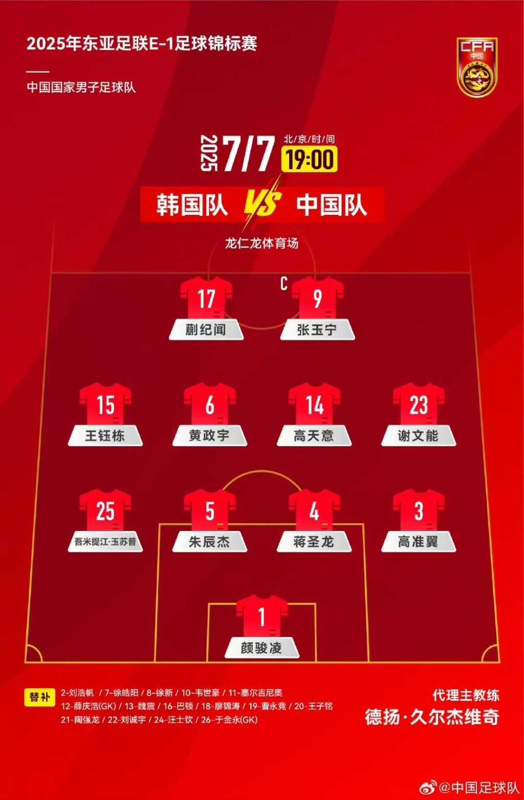 韩国队碾压中国队，梁靖崑状态火热的简单介绍