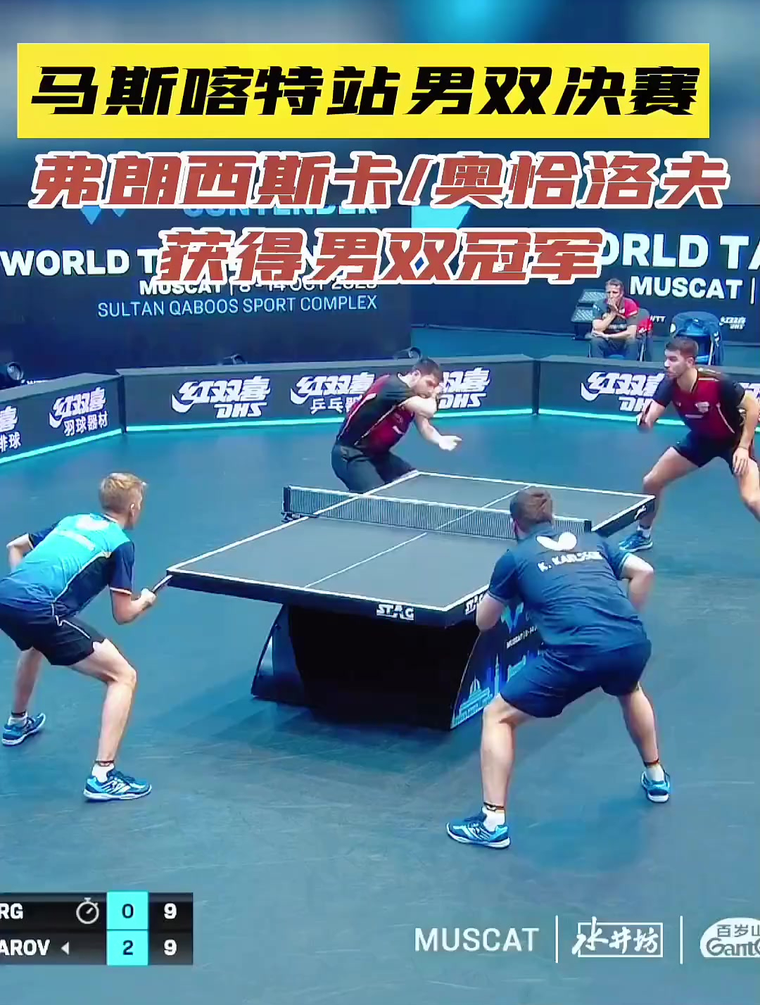 奥地利队险胜葡萄牙队，奥恰洛夫点燃赛场的简单介绍