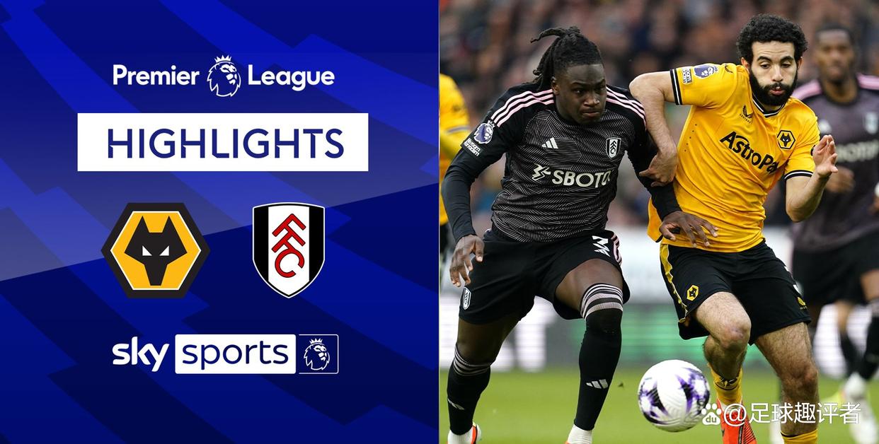 包含富勒姆连败，保级形势严峻！的词条