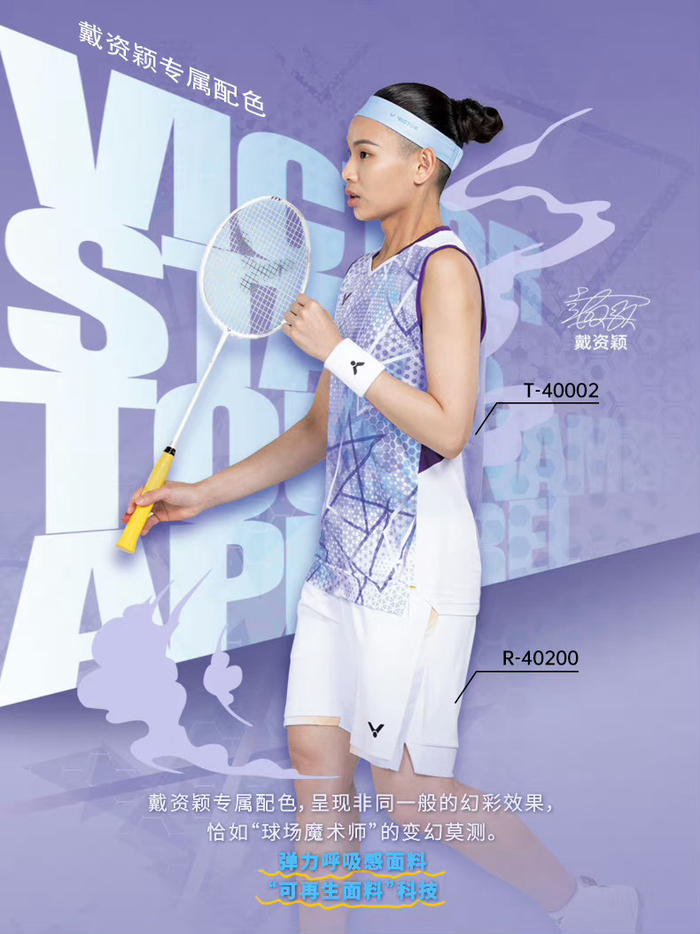 中国羽毛球队完胜日本羽毛球队，戴资颖绝境逆转的简单介绍