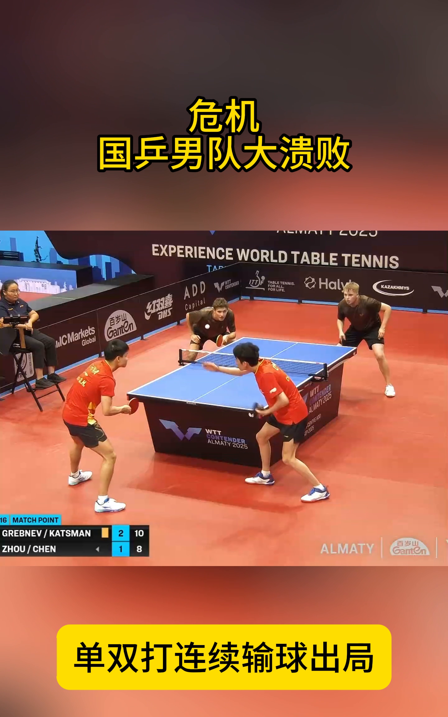 波兰乒乓球队力克德国乒乓球队,马龙绝境逆转的简单介绍 波兰乒乓球队力克德国乒乓球队,马龙绝境逆转的简单介绍